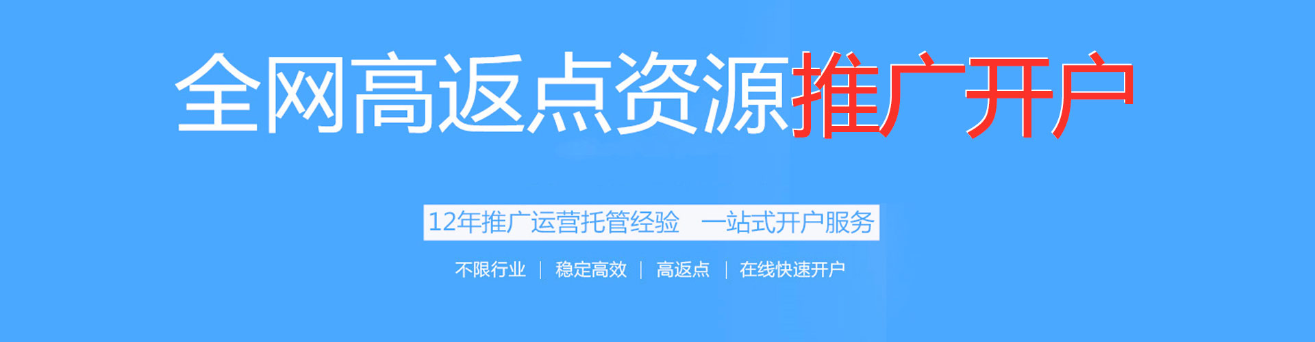 安居百度网络推广