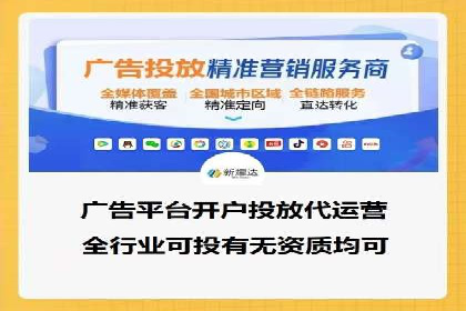信息流广告开户案例：快速引流攻略